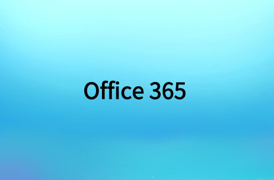 部署Office 365可以为各种规模的企业带来巨大收益
