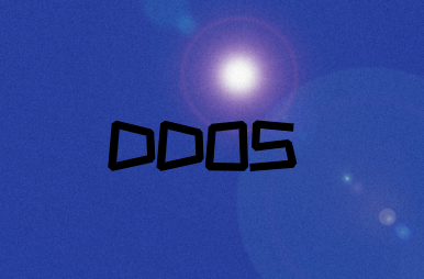 企业预防DDoS攻击的最佳做法