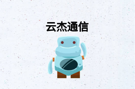 异地分支机构组网解决方案