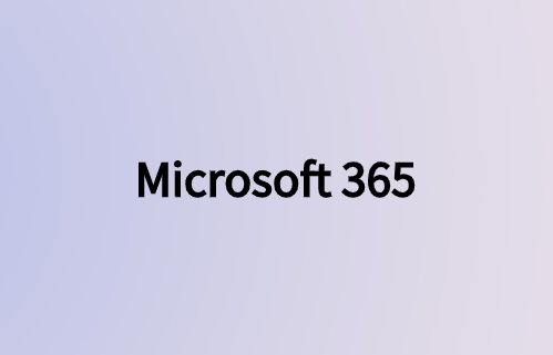 使用Microsoft 365简化企业业务并提高员工效率