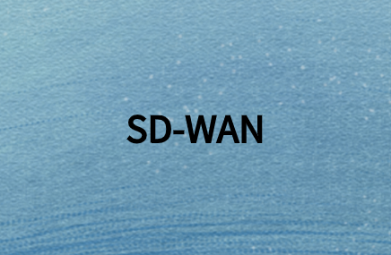 如何通过SD-WAN简化企业网络管理?